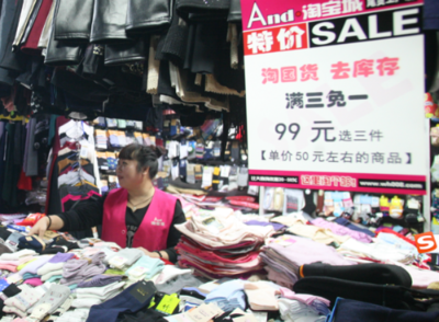 通州淘寶城尾貨大甩賣(mài) 500萬(wàn)件日用百貨席卷京城消費(fèi)潮